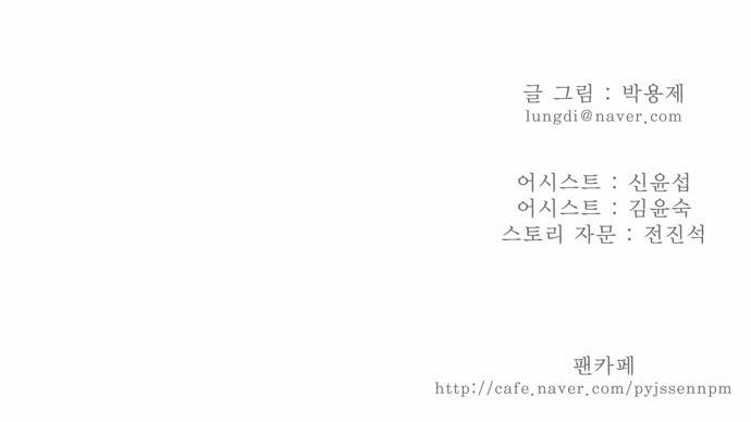 갓 오브 하이스쿨 140화 35