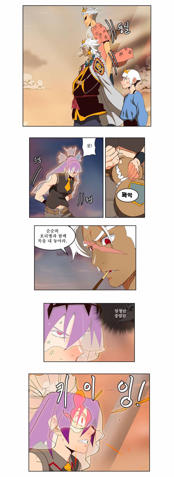 갓 오브 하이스쿨 150화 2