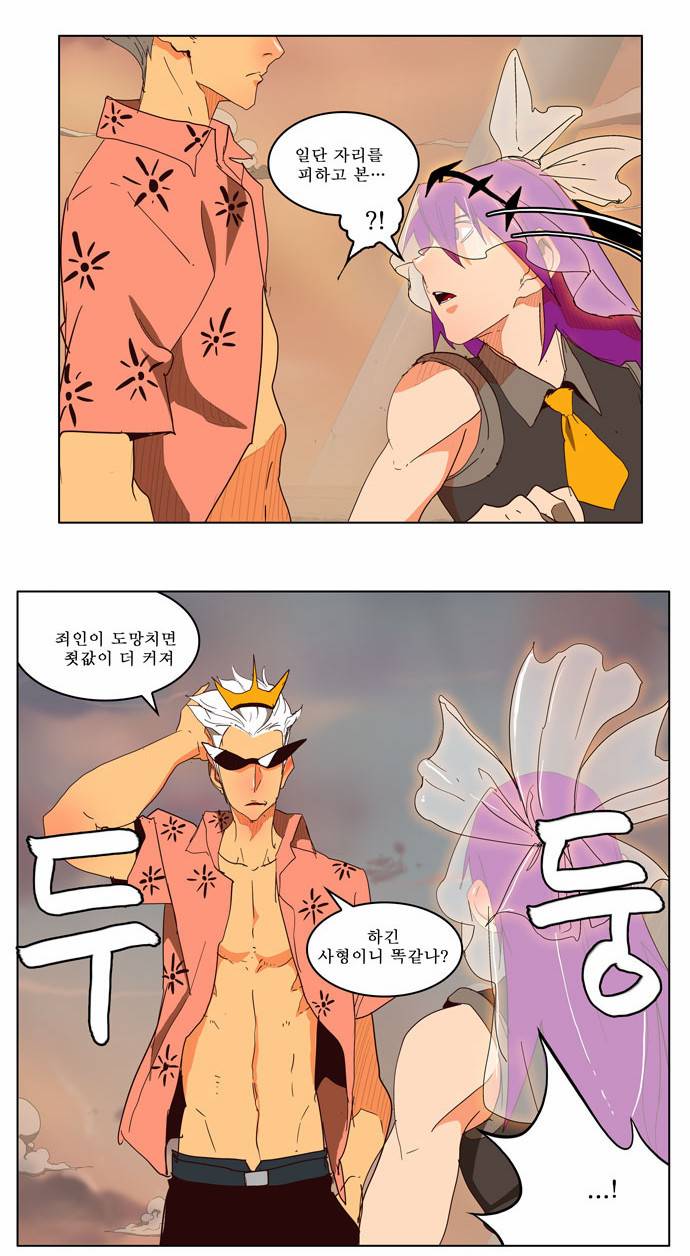 갓 오브 하이스쿨 150화 4