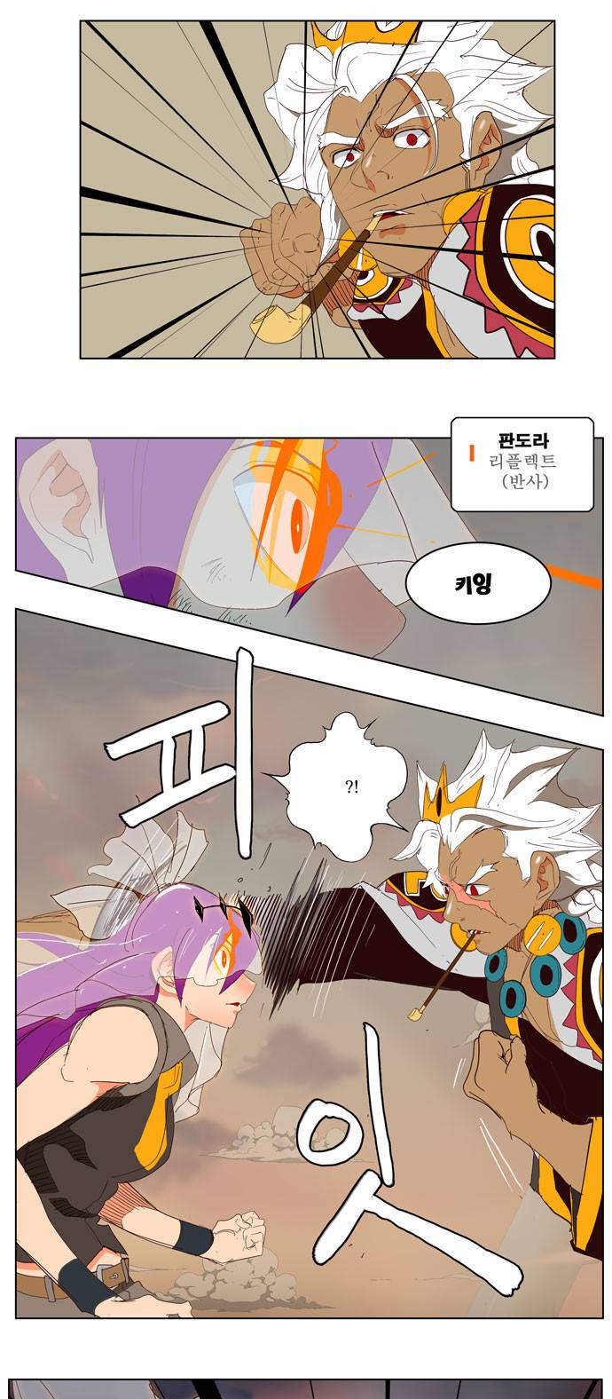 갓 오브 하이스쿨 150화 7