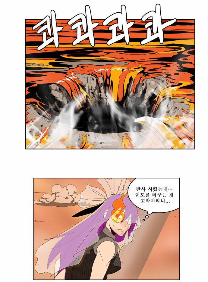 갓 오브 하이스쿨 150화 9