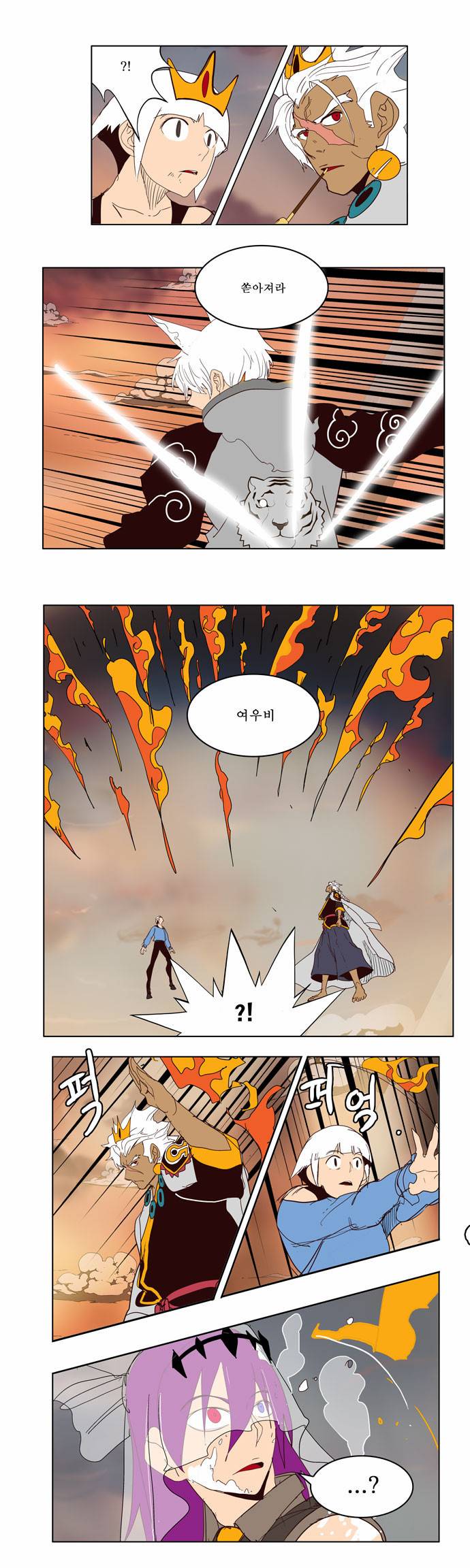 갓 오브 하이스쿨 150화 20