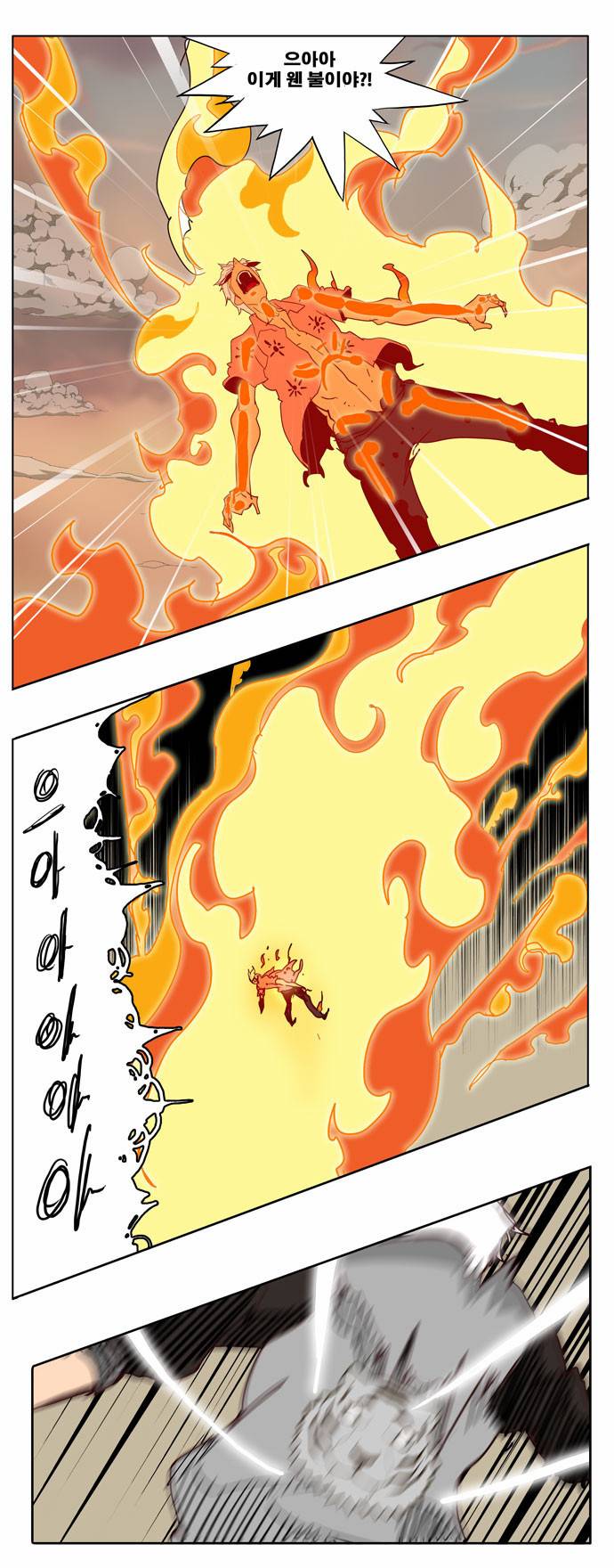 갓 오브 하이스쿨 150화 21