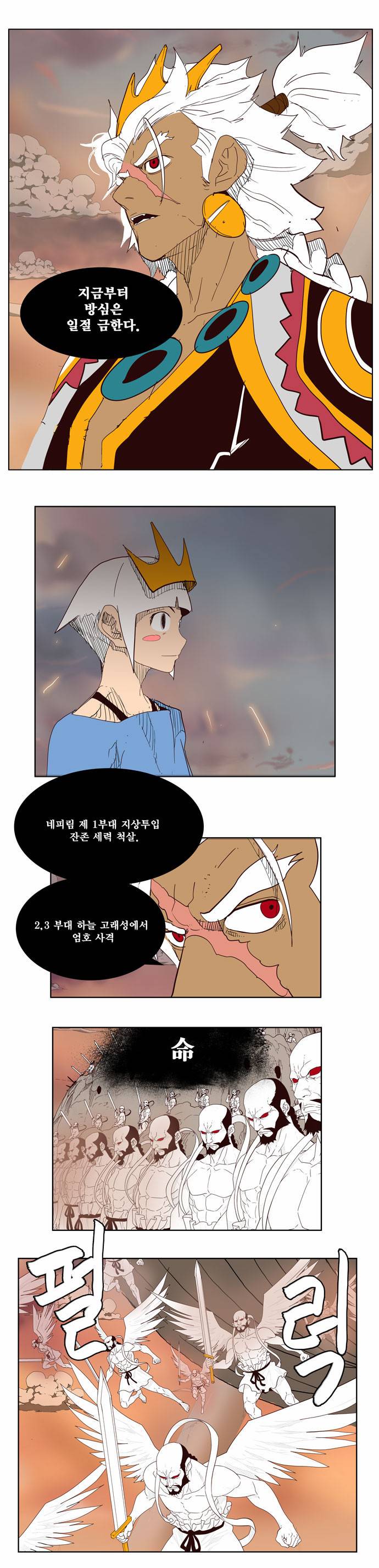 갓 오브 하이스쿨 150화 28
