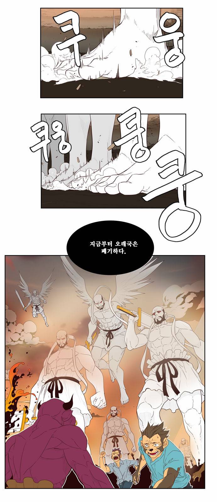 갓 오브 하이스쿨 150화 29