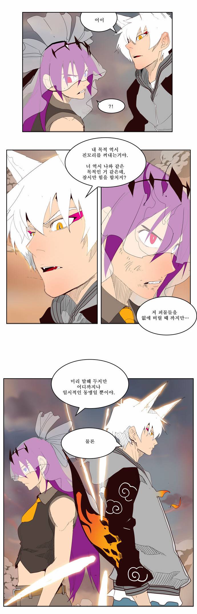 갓 오브 하이스쿨 150화 30