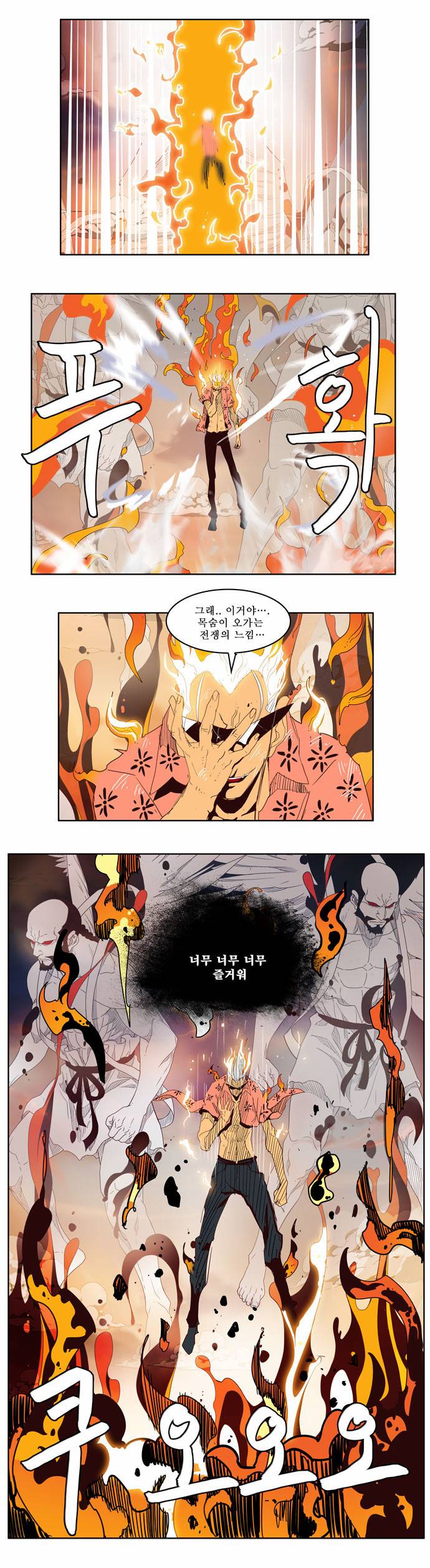 갓 오브 하이스쿨 150화 32