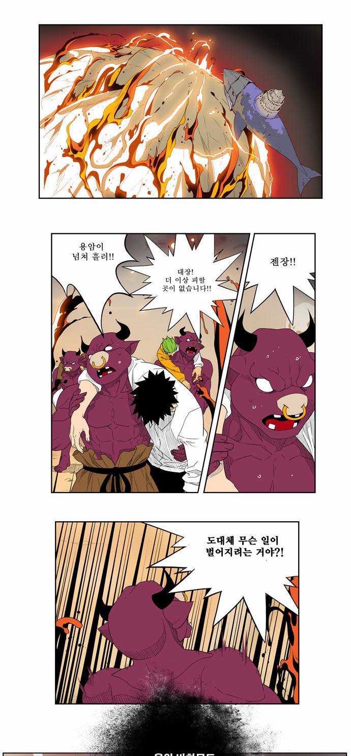 갓 오브 하이스쿨 150화 33