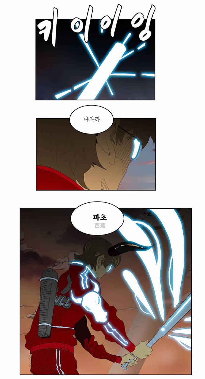 갓 오브 하이스쿨 150화 35