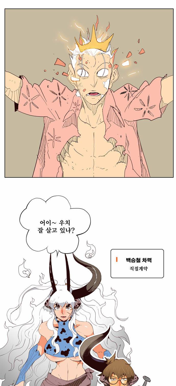 갓 오브 하이스쿨 150화 39