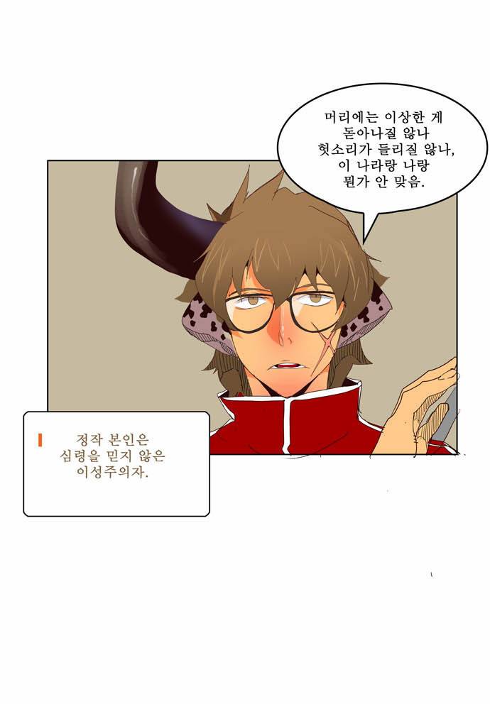 갓 오브 하이스쿨 150화 41