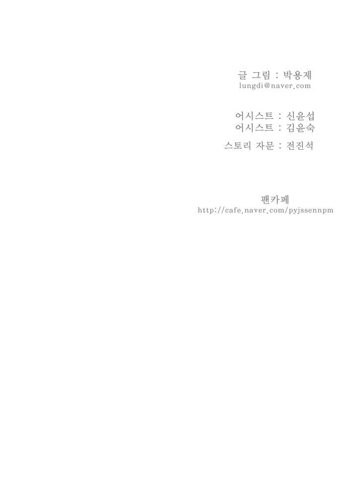 갓 오브 하이스쿨 150화 42