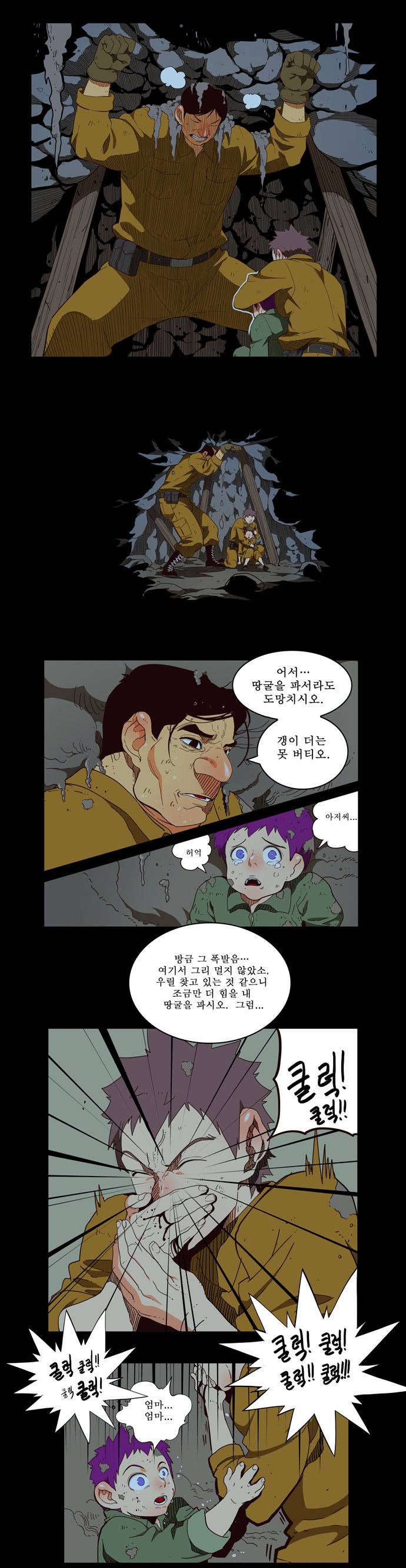 갓 오브 하이스쿨 160화 3