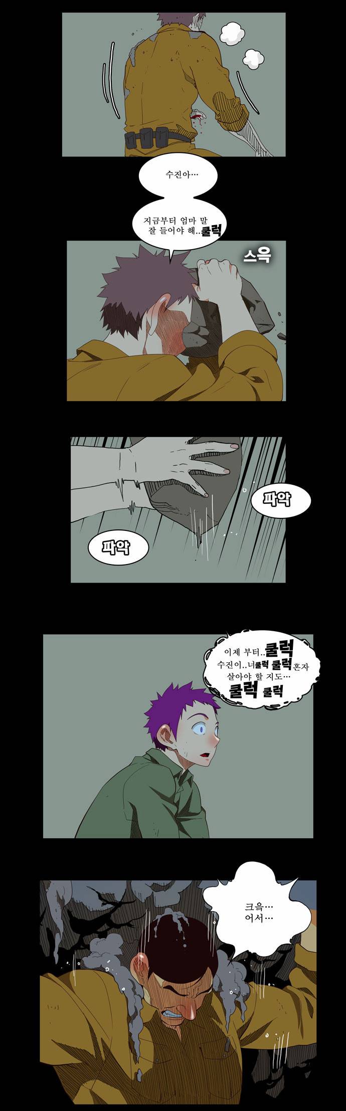 갓 오브 하이스쿨 160화 5