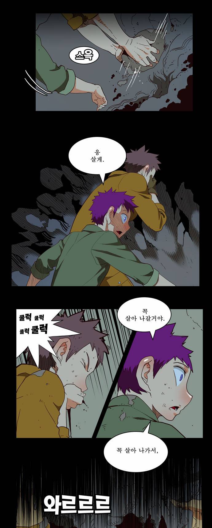 갓 오브 하이스쿨 160화 7