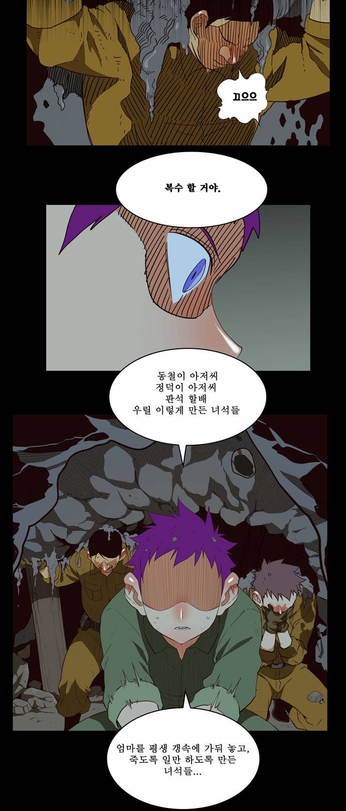 갓 오브 하이스쿨 160화 8
