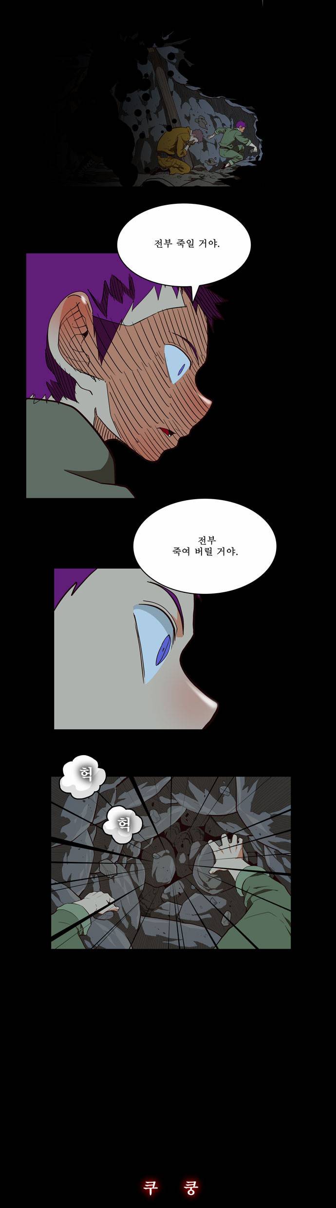 갓 오브 하이스쿨 160화 10