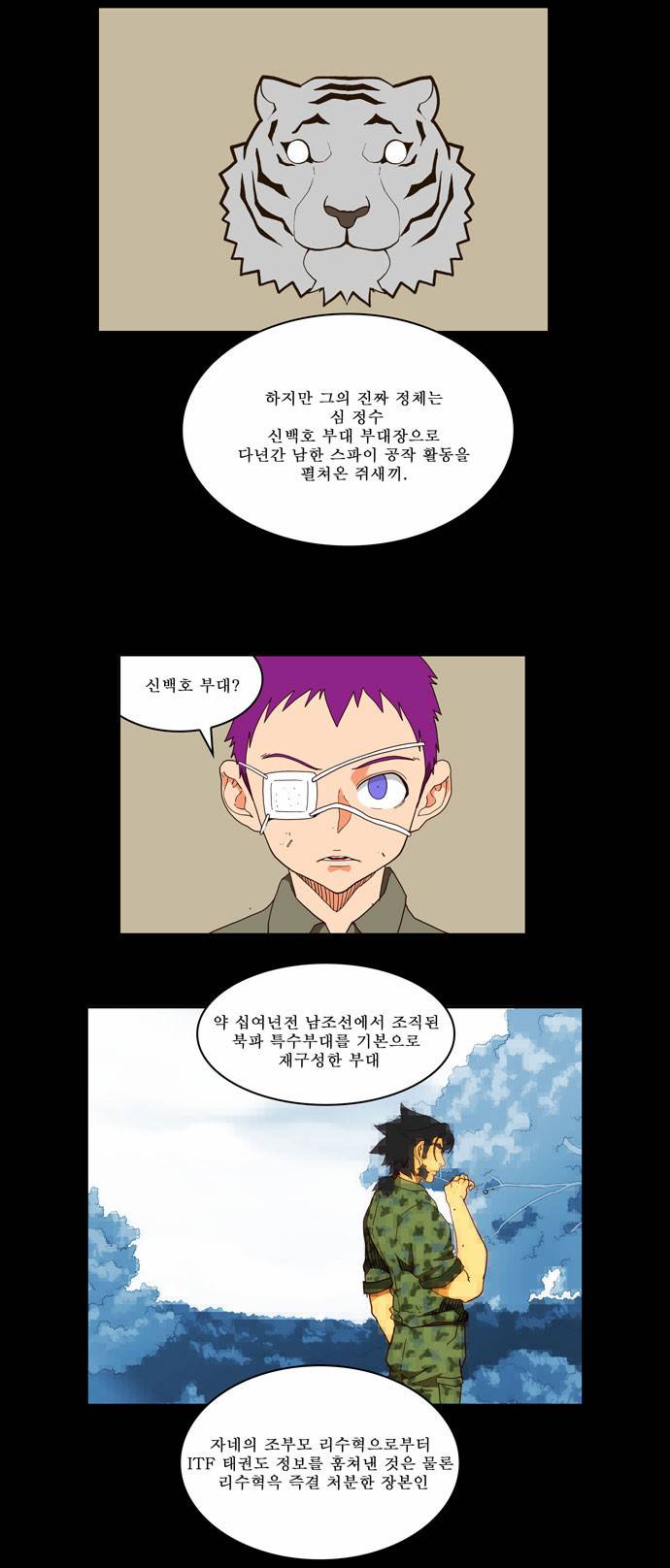 갓 오브 하이스쿨 160화 15