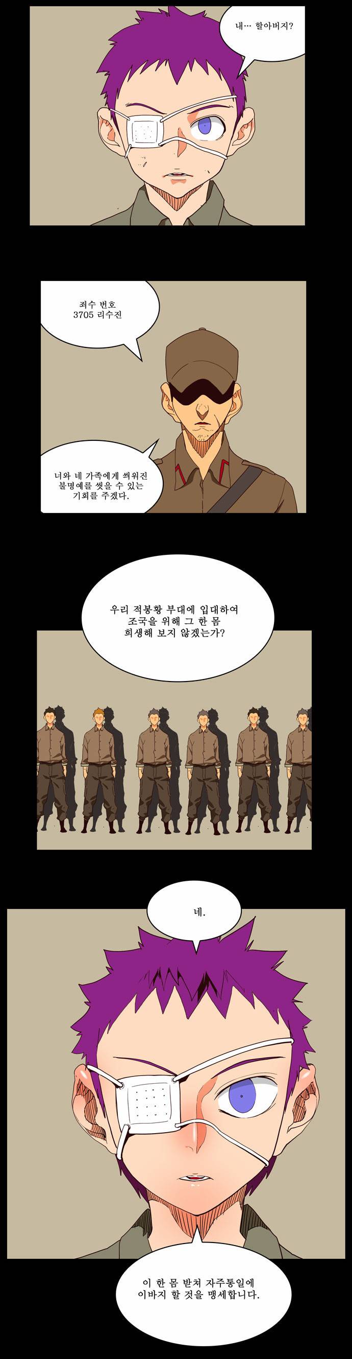 갓 오브 하이스쿨 160화 16