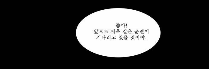 갓 오브 하이스쿨 160화 17