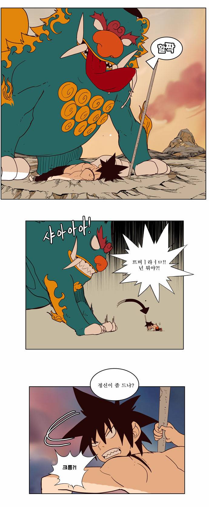 갓 오브 하이스쿨 160화 25