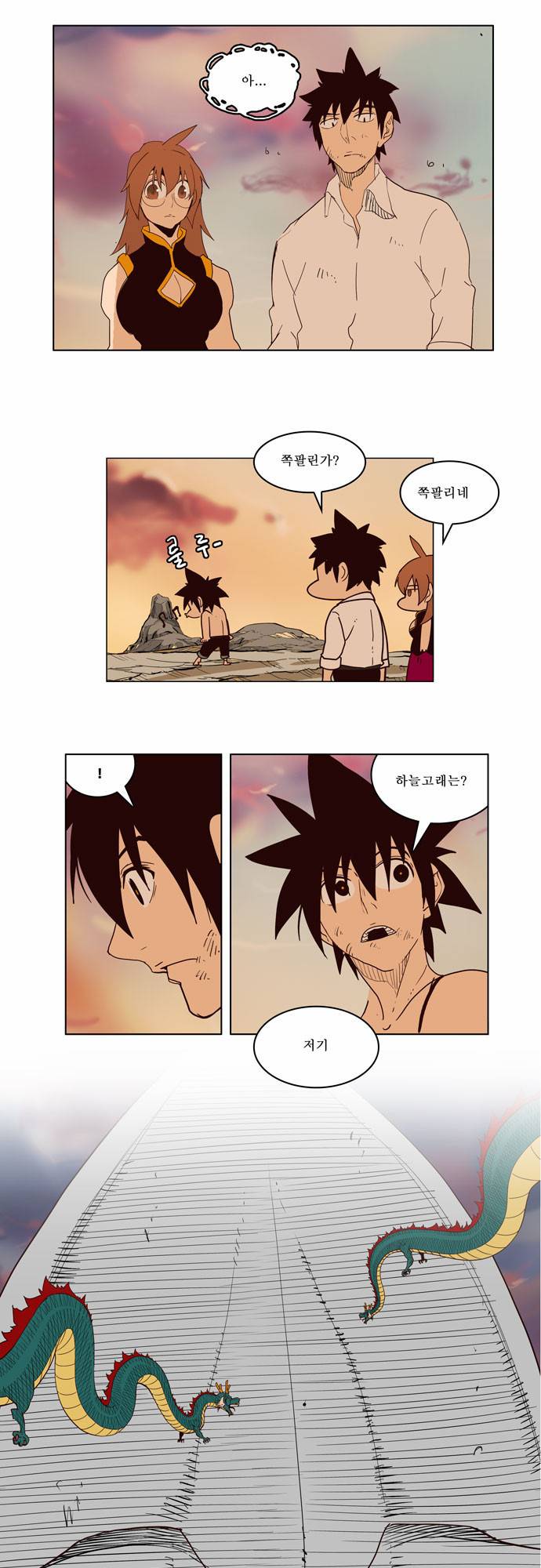 갓 오브 하이스쿨 160화 26