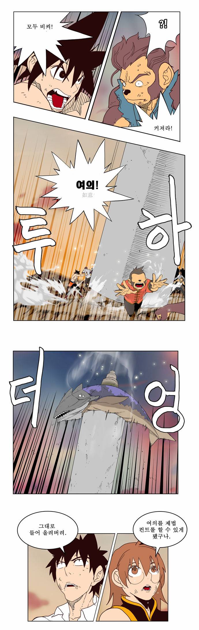 갓 오브 하이스쿨 160화 31