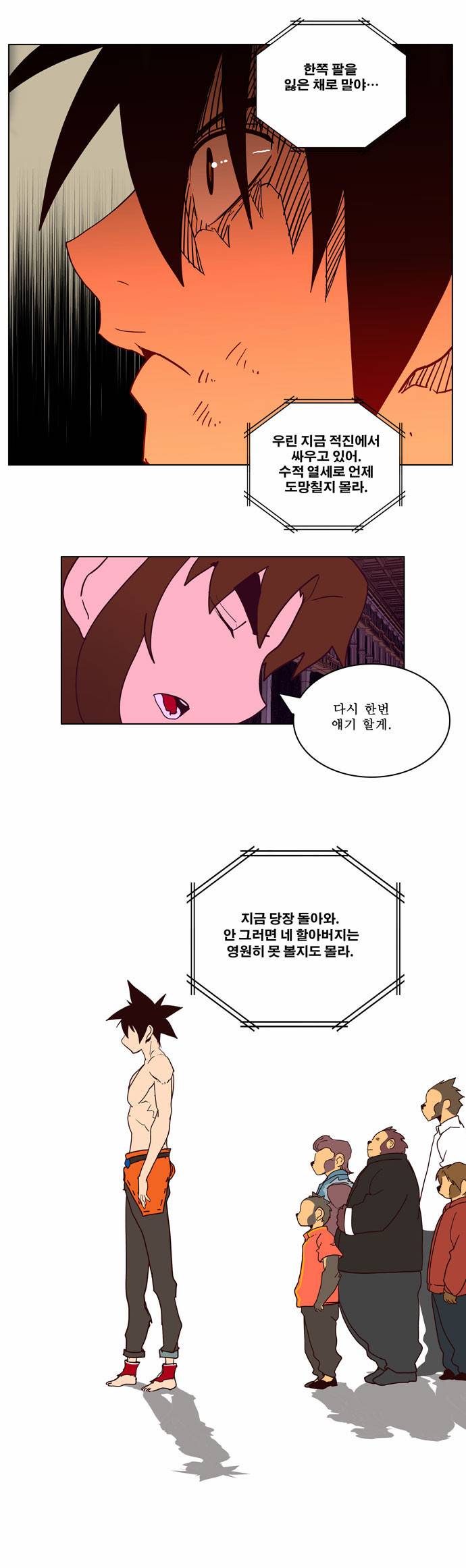 갓 오브 하이스쿨 160화 39