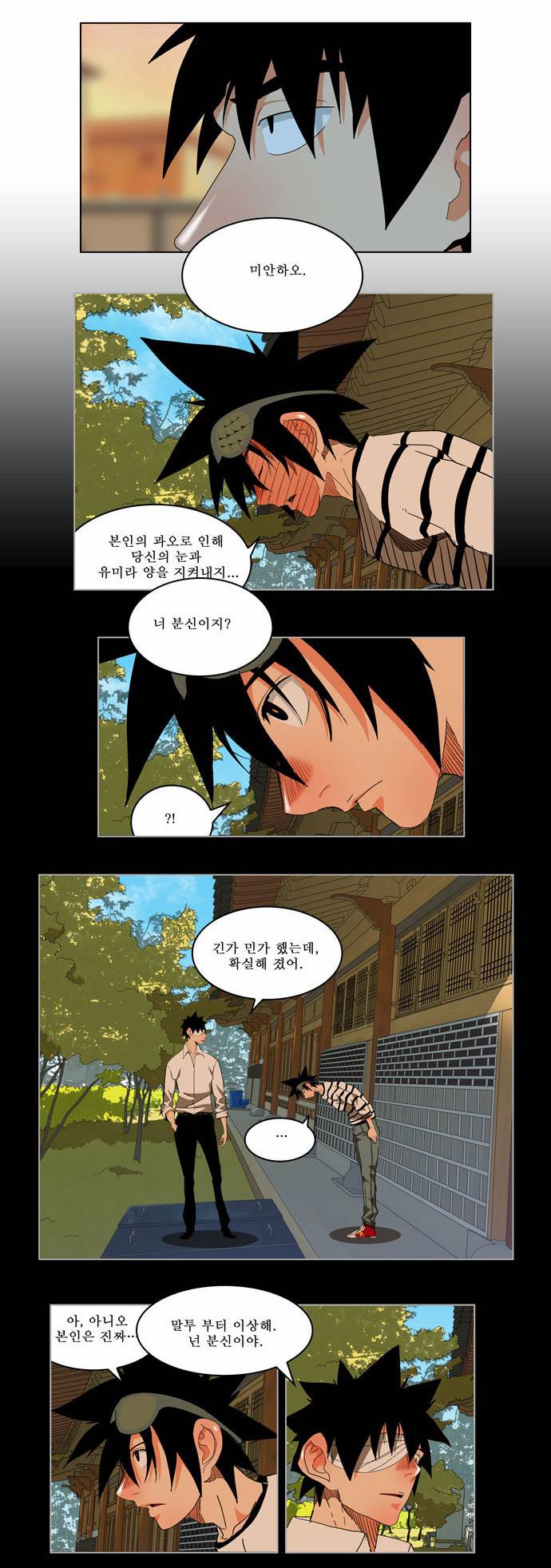 갓 오브 하이스쿨 170화 2