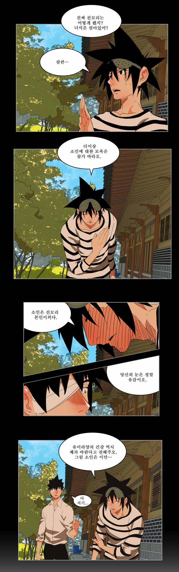 갓 오브 하이스쿨 170화 3