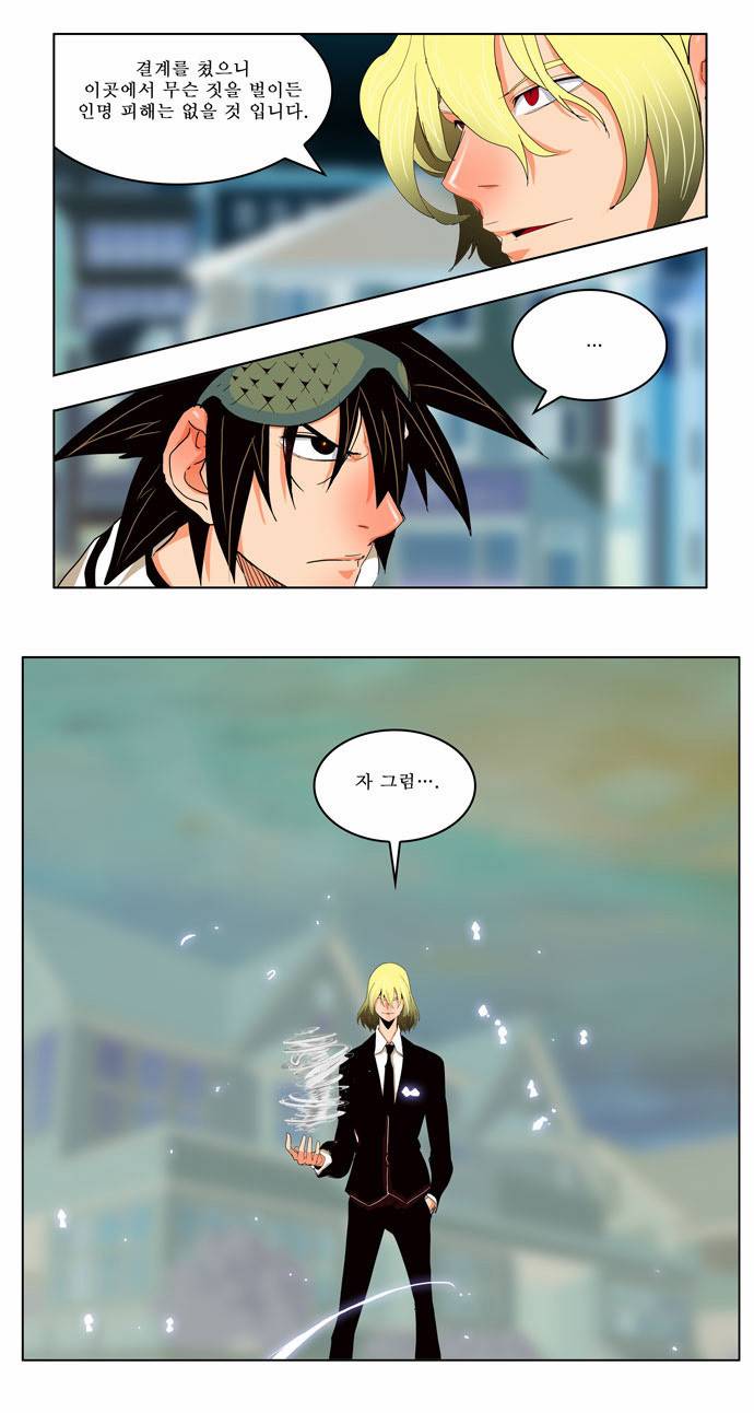 갓 오브 하이스쿨 170화 8