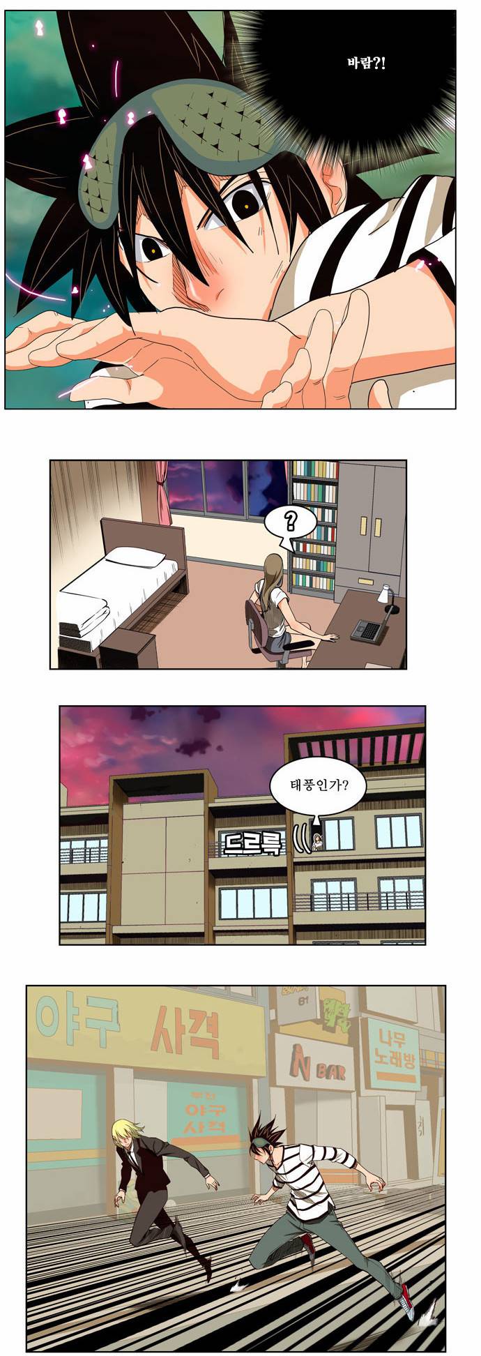 갓 오브 하이스쿨 170화 10