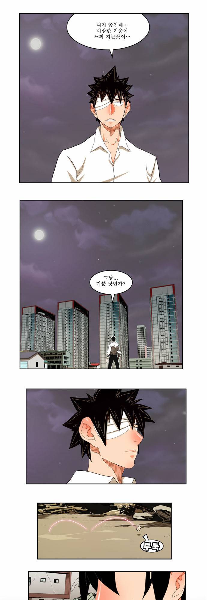 갓 오브 하이스쿨 170화 17