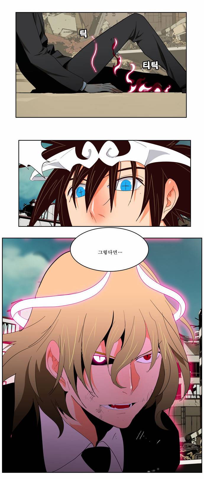 갓 오브 하이스쿨 170화 20