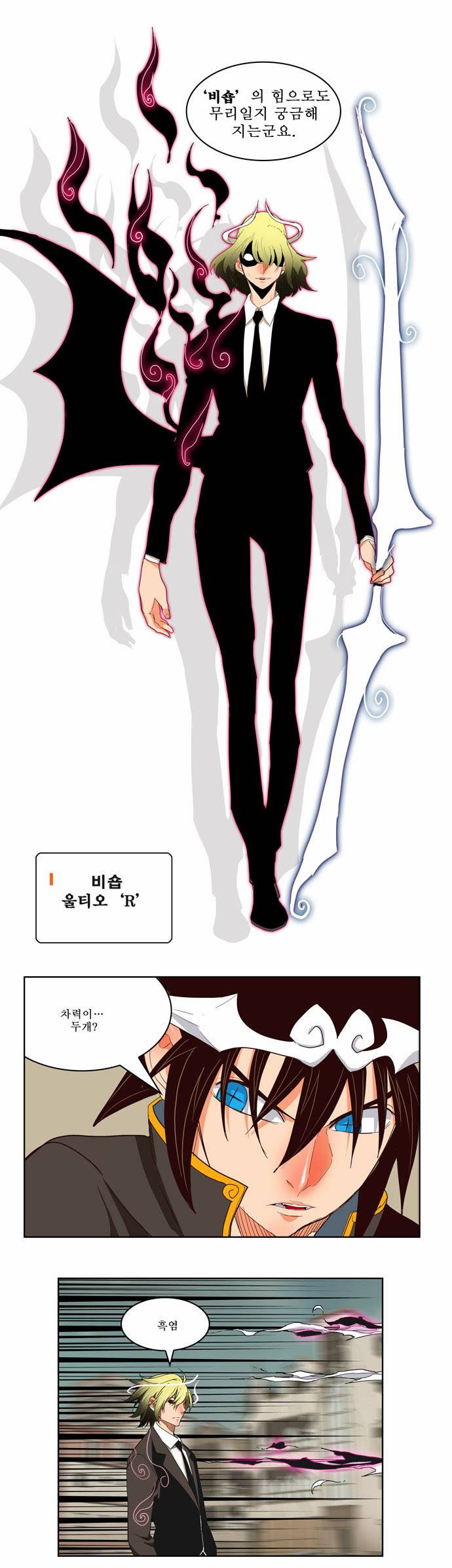 갓 오브 하이스쿨 170화 22