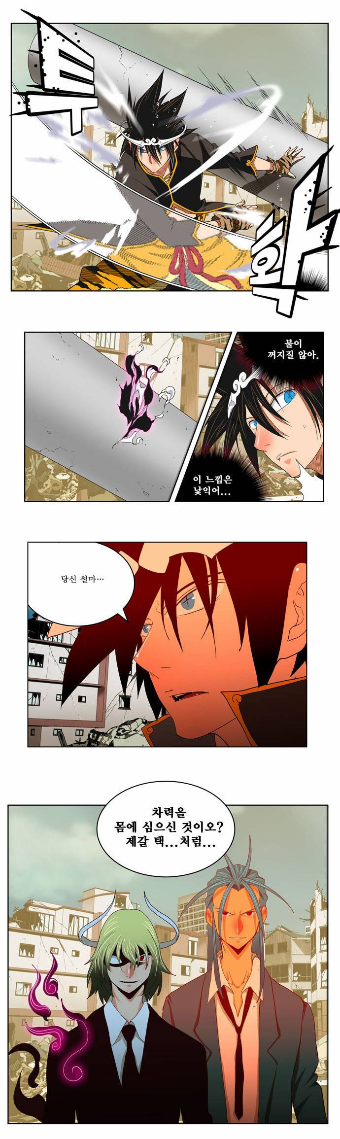 갓 오브 하이스쿨 170화 23