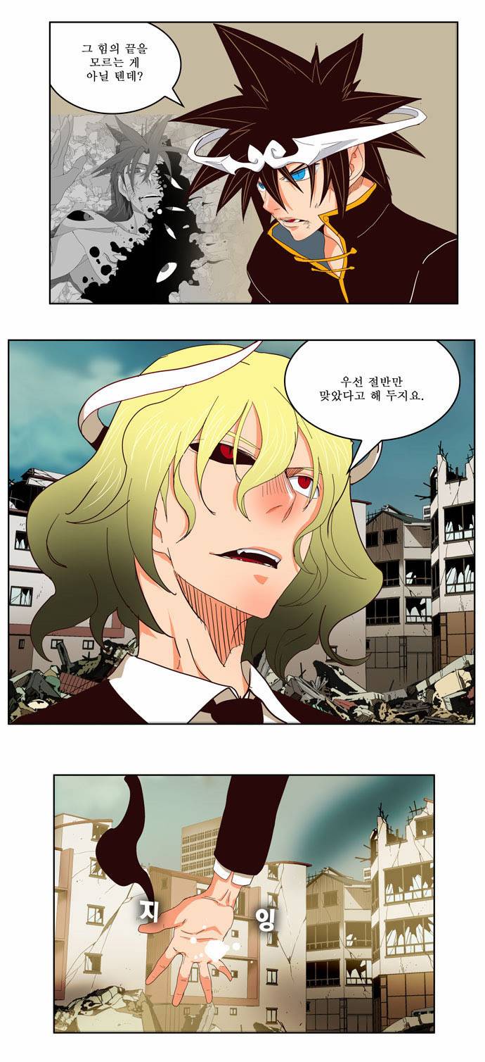 갓 오브 하이스쿨 170화 24