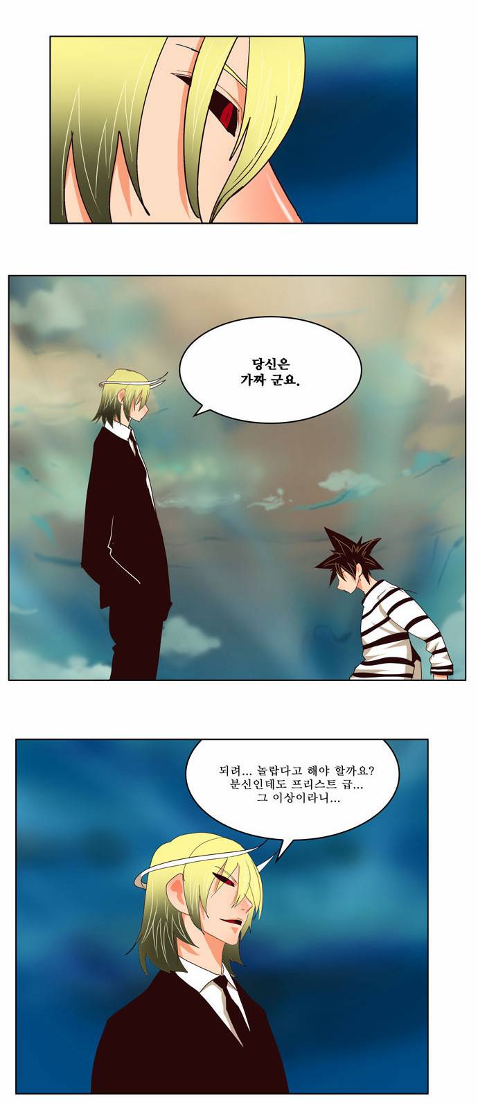 갓 오브 하이스쿨 170화 32