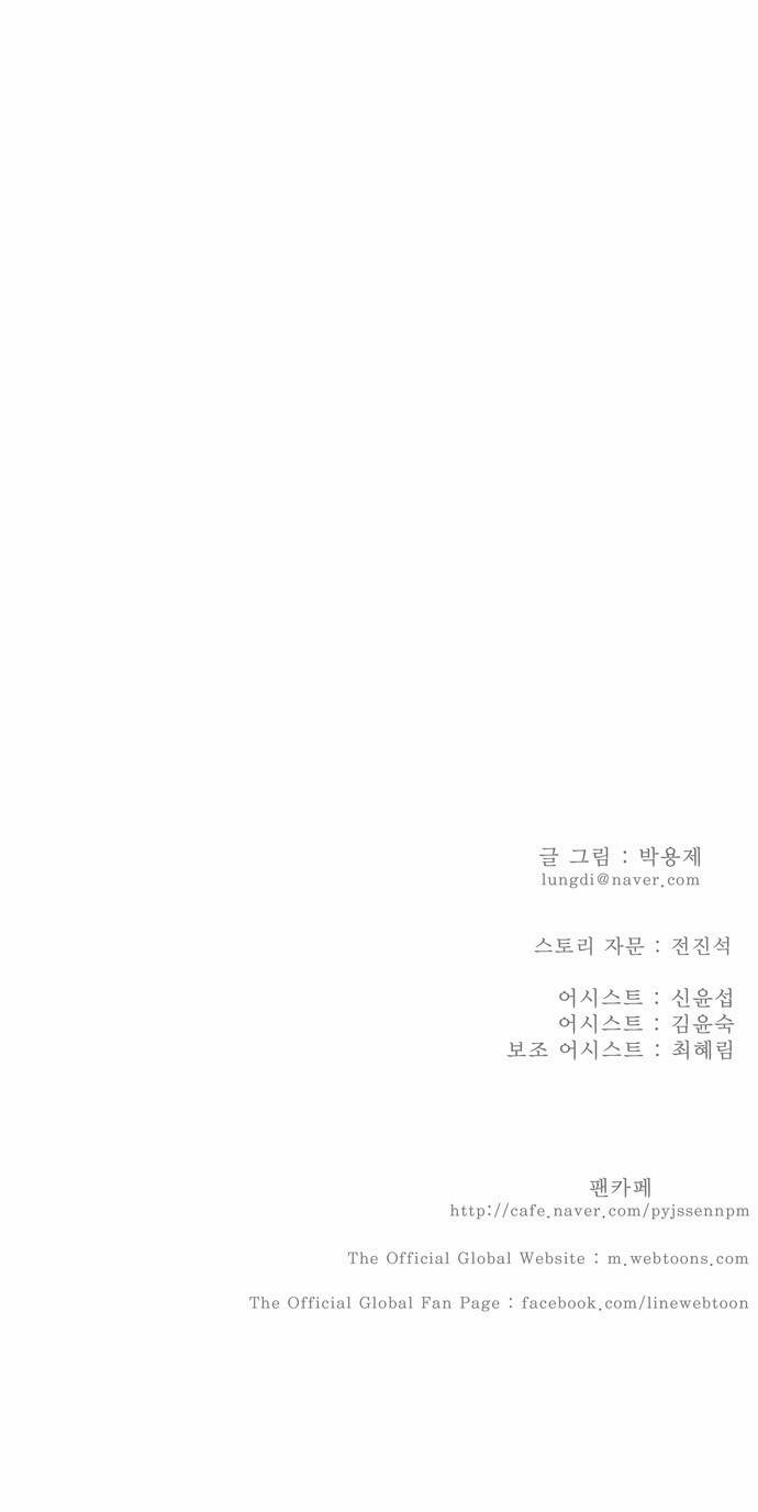 갓 오브 하이스쿨 170화 36