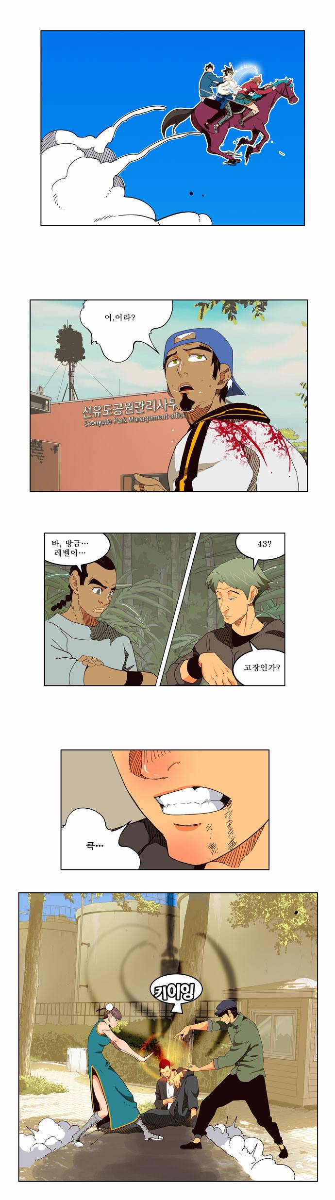 갓 오브 하이스쿨 180화 6