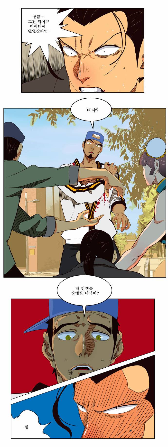 갓 오브 하이스쿨 180화 7