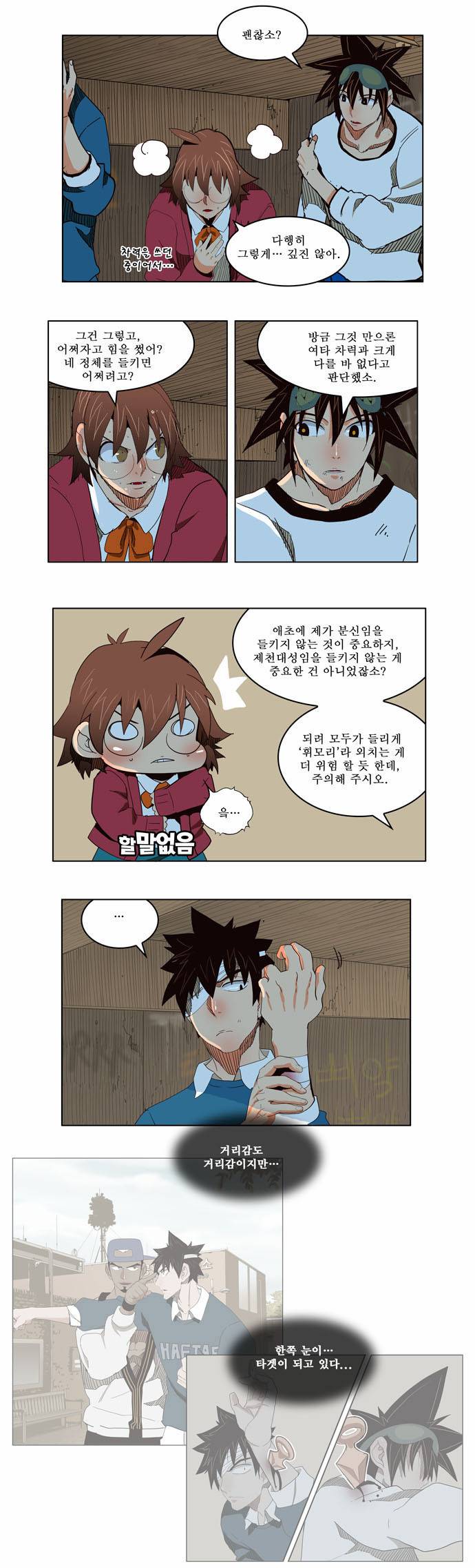 갓 오브 하이스쿨 180화 10