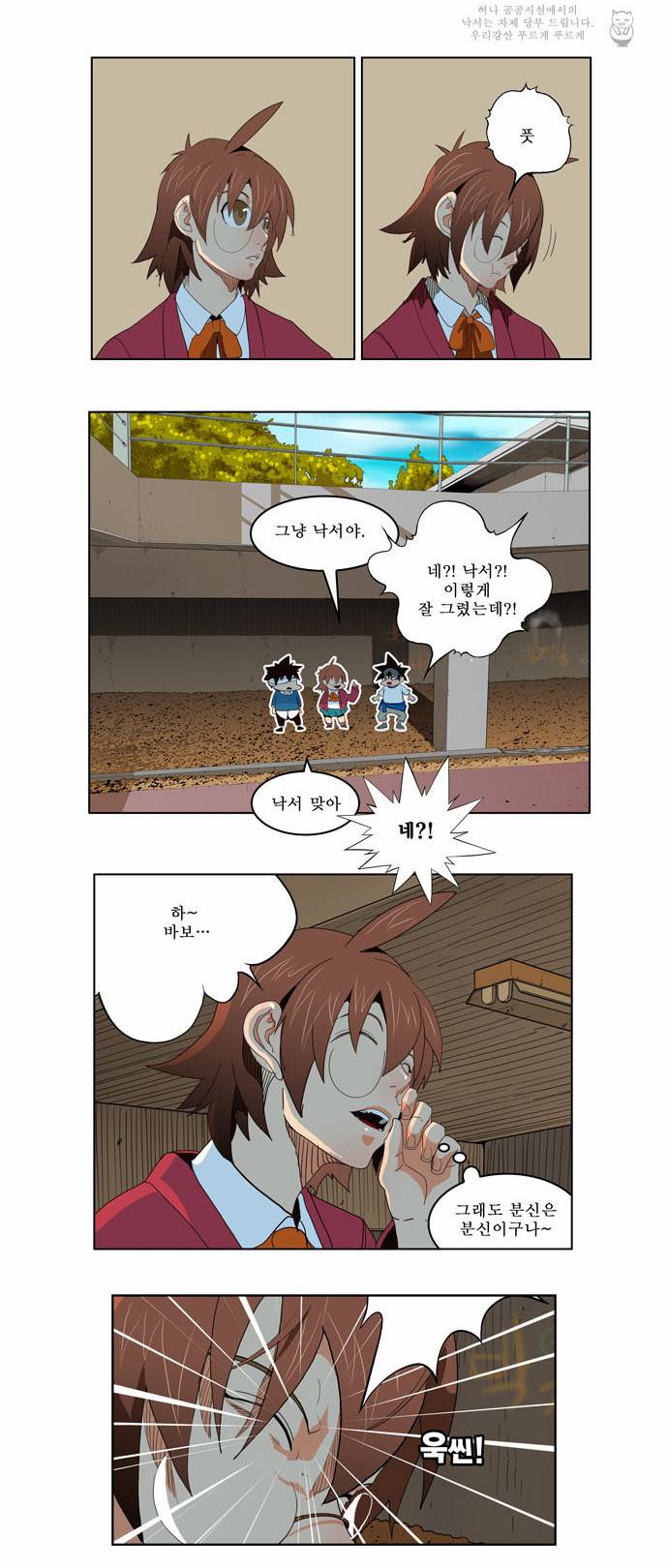 갓 오브 하이스쿨 180화 13