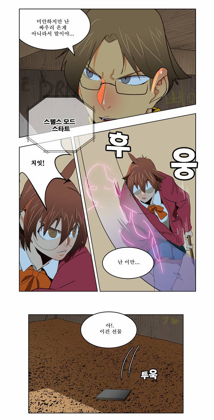 갓 오브 하이스쿨 180화 16
