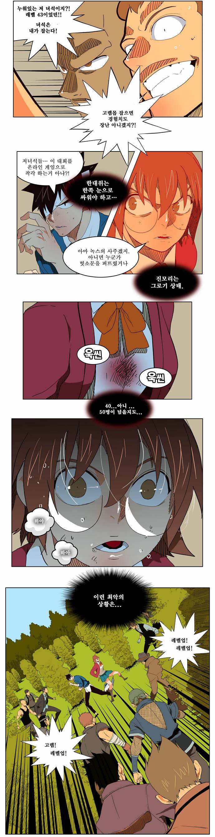 갓 오브 하이스쿨 180화 26