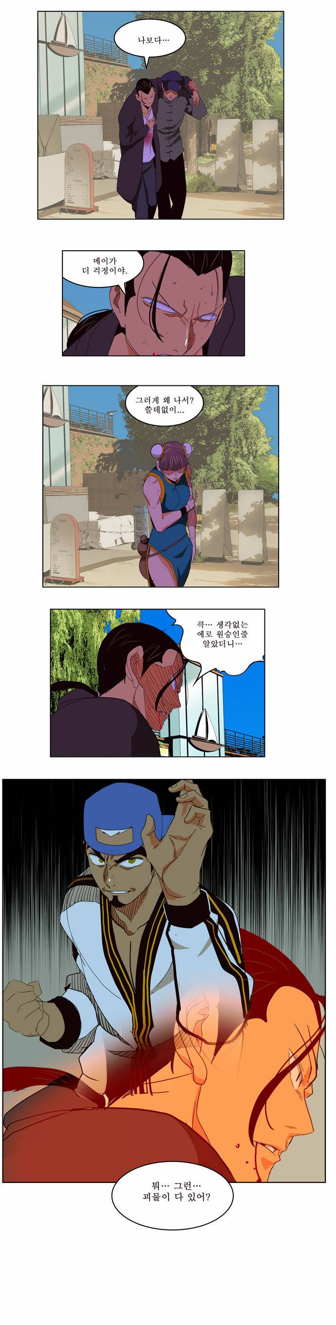 갓 오브 하이스쿨 180화 38