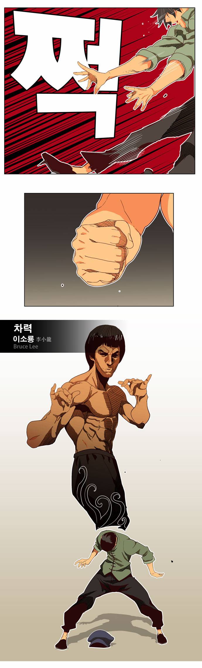 갓 오브 하이스쿨 190화 5