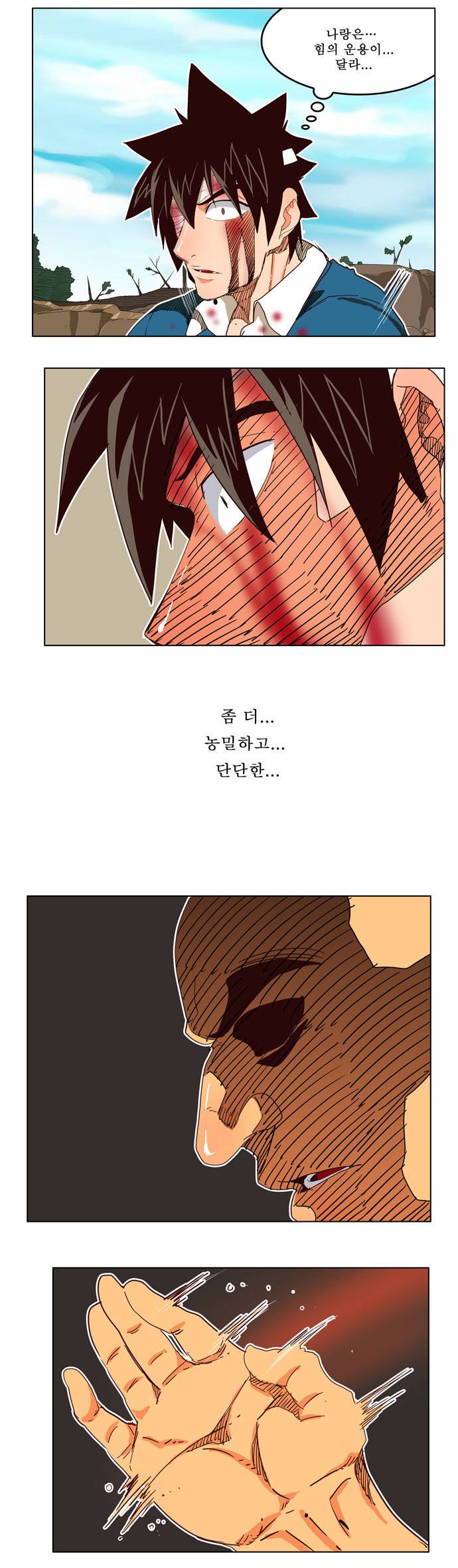 갓 오브 하이스쿨 190화 10