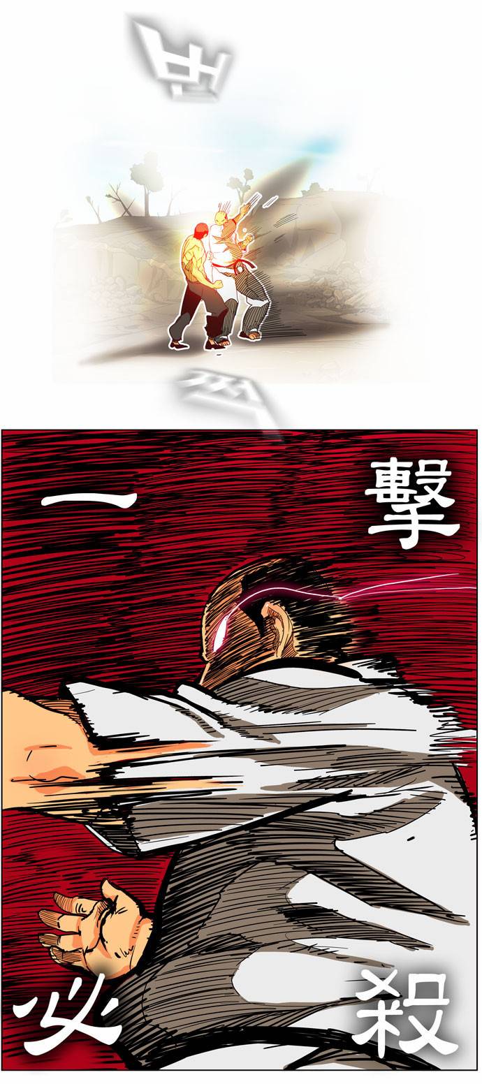 갓 오브 하이스쿨 190화 13