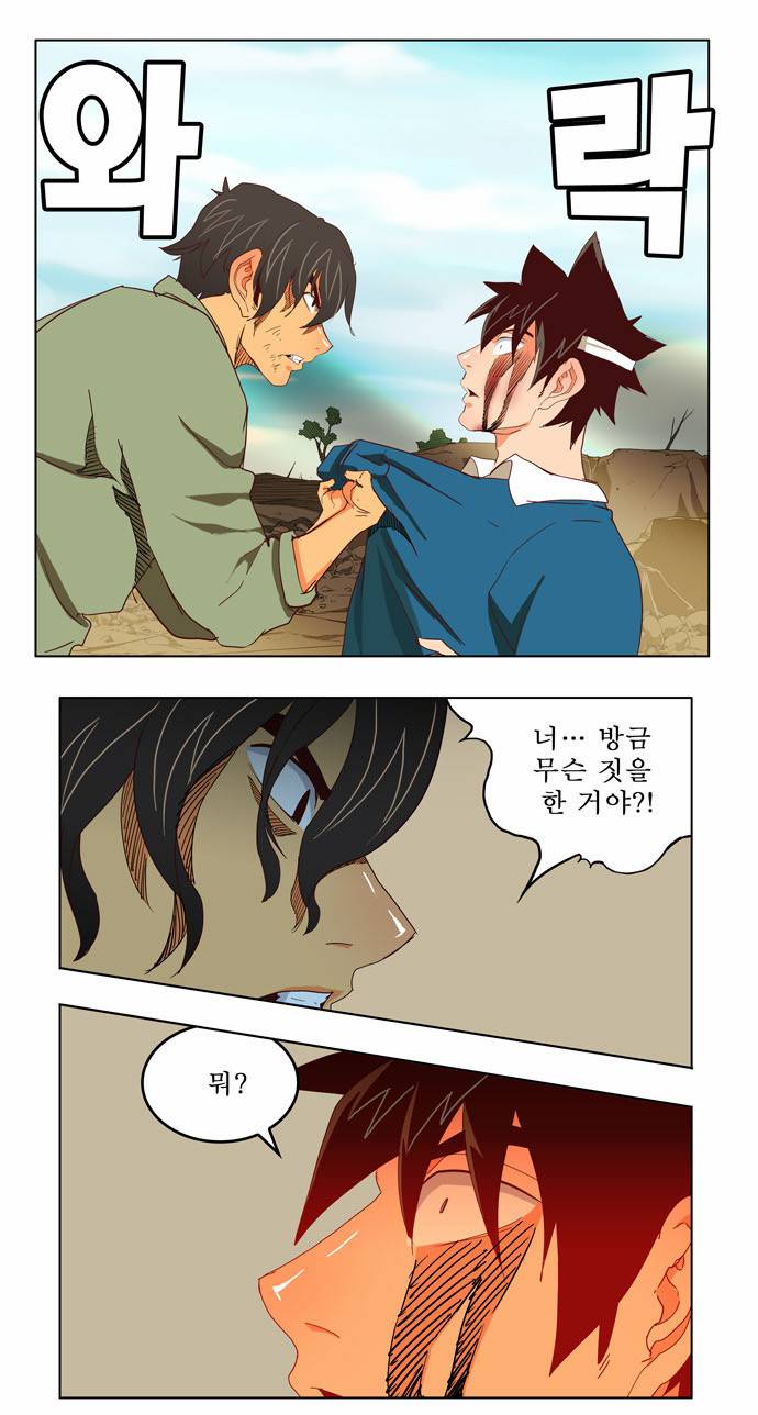 갓 오브 하이스쿨 190화 16